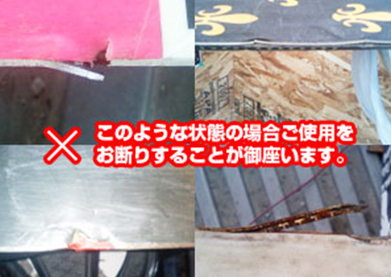 ご利用いただけないエッジ